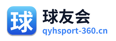 球友会
